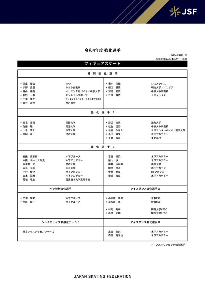 在今年年初，切尔西试图将他出售给埃弗顿。